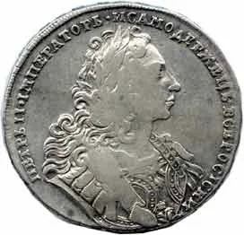 Rusko, Petr II., 1727 - 1730 — 1