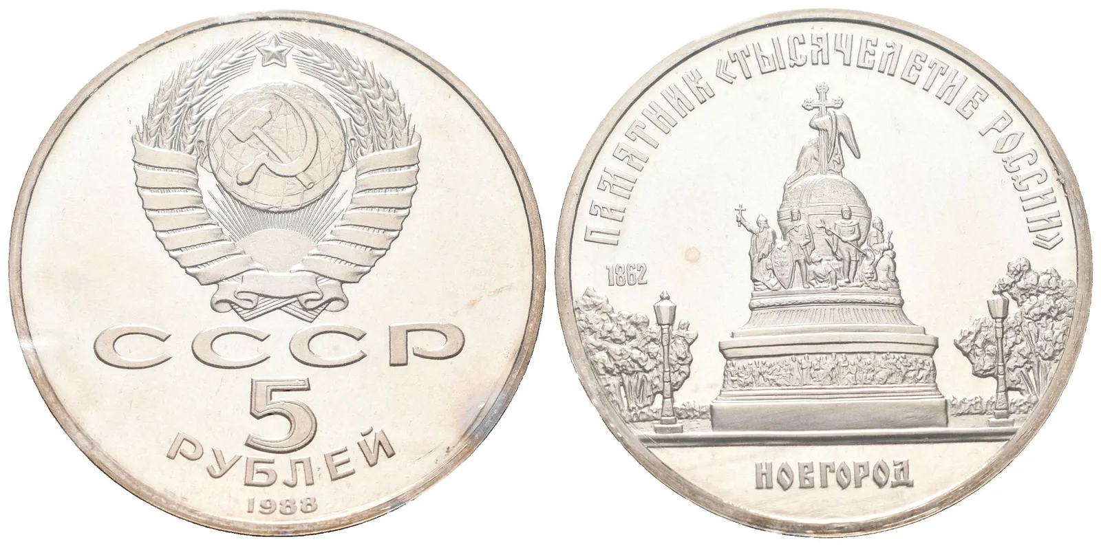 Rusko, 5 Rubl 1988 - Pomník Tisíciletí Ruska