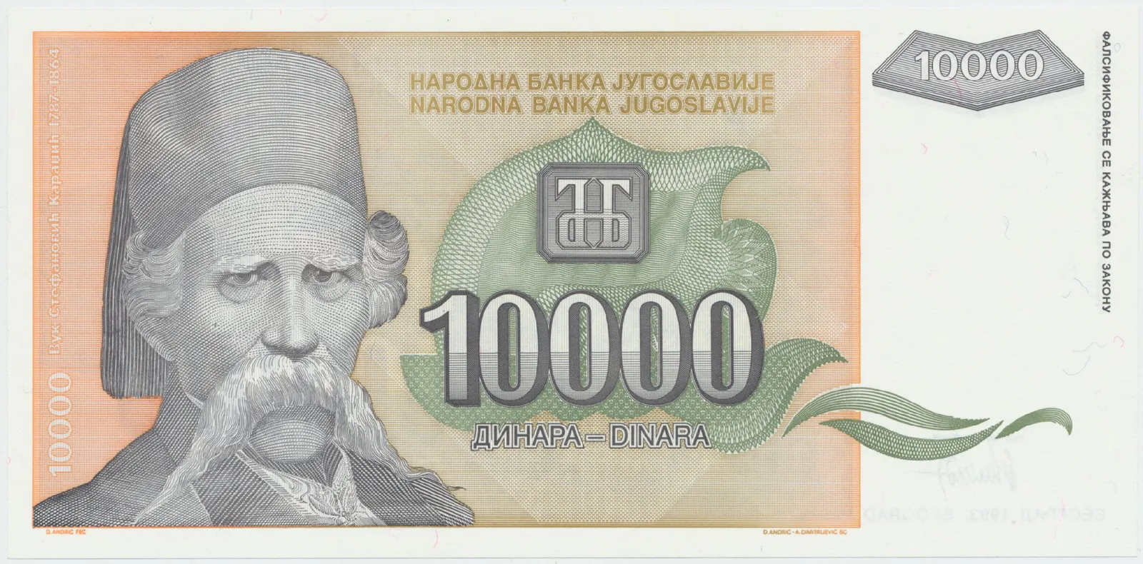 Jugoslávie, 10.000 Dinara 1993, nedokončená bez série a čísla, P.129
