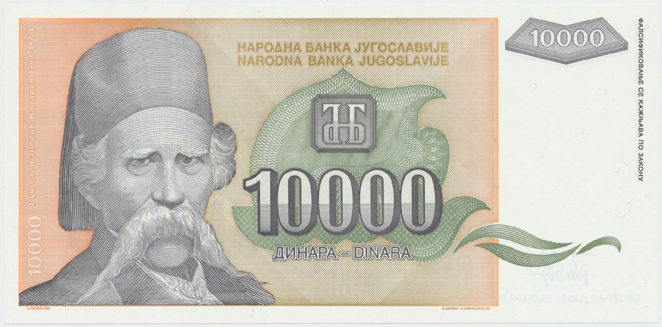 Jugoslávie, 10.000 Dinara 1993, nedokončená bez série a čísla, P.129