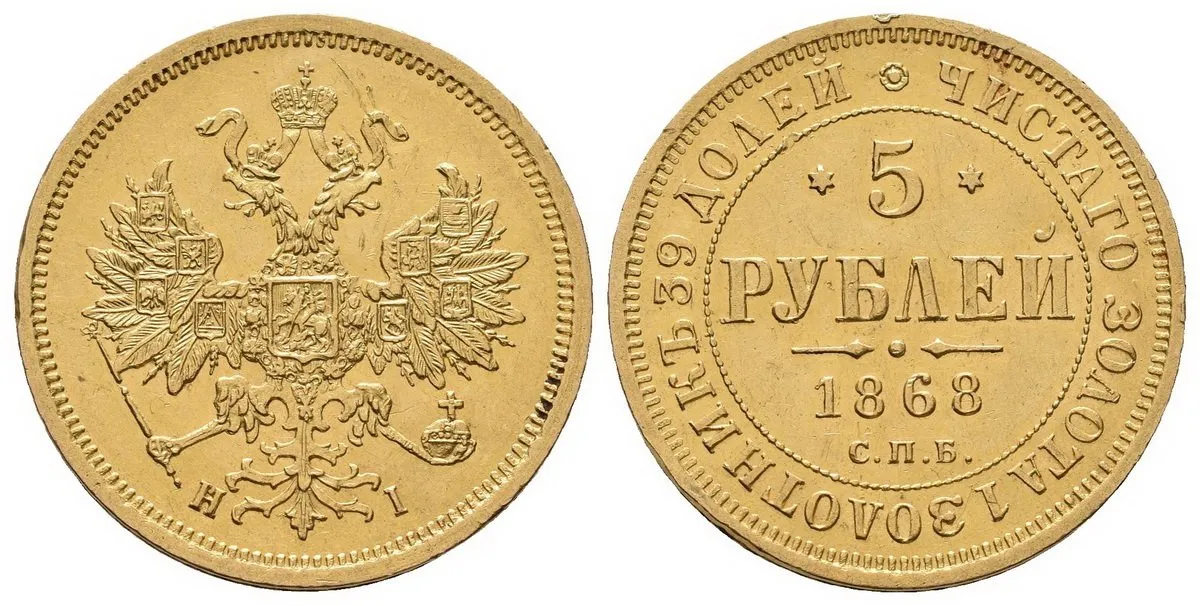 Rusko, Alexander II., 1855 - 1881 — 1