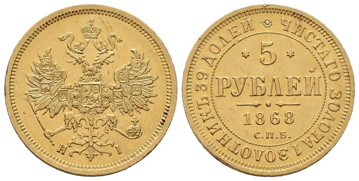Rusko, Alexander II., 1855 - 1881 — 1