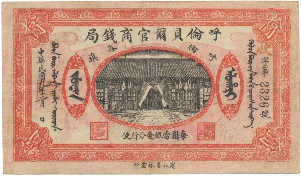 Čína, zahraniční a provinční banky - Čína, Foreign and Provincial Banks — 1