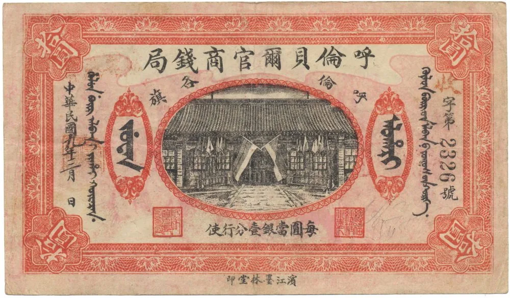 Čína, zahraniční a provinční banky - Čína, Foreign and Provincial Banks — 1