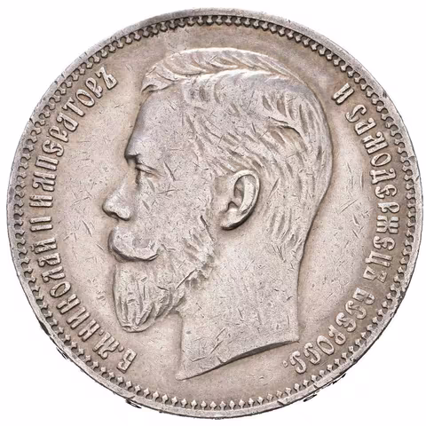 Rubl 1911 EB, St. Peterburg, Bitkin2.65, Uzd.2181, hr., rysky_R!