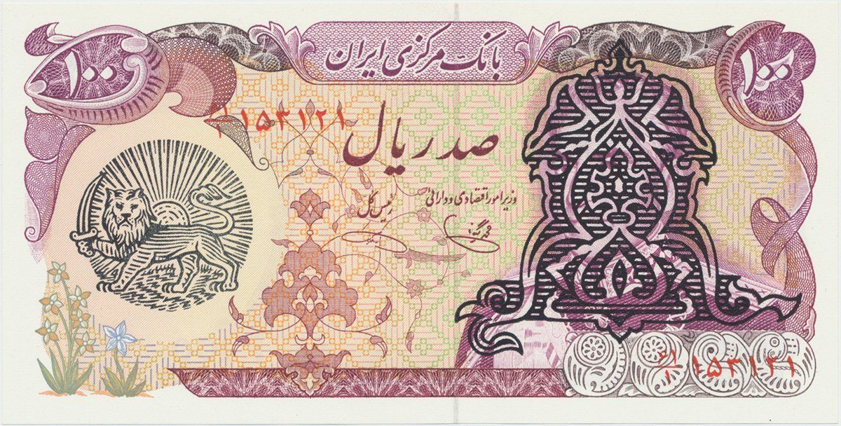 Írán, 100 Rials (1978~1979), P.118b