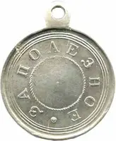 Rusko, Mikuláš I., 1825 - 1855 — 2