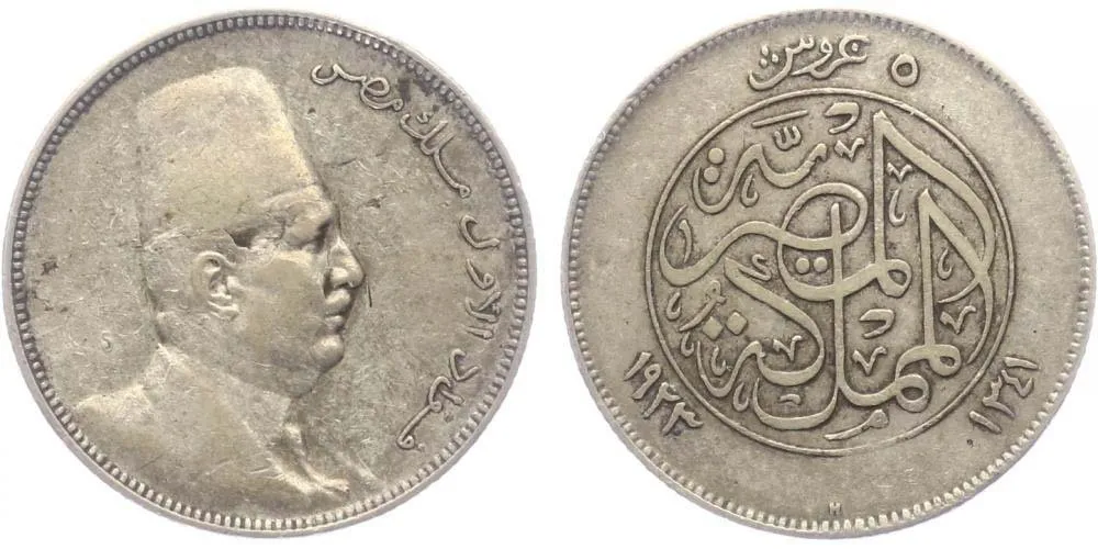 Egypt, Ahmed Fuad I., AH 1341 - 1355 (1922 - 1936 AD) — 1