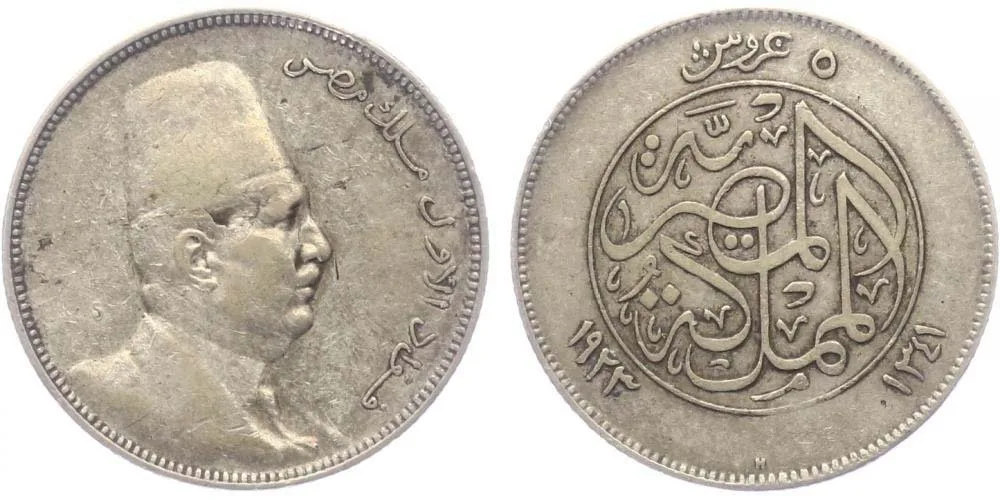 Egypt, Ahmed Fuad I., AH 1341 - 1355 (1922 - 1936 AD) — 1