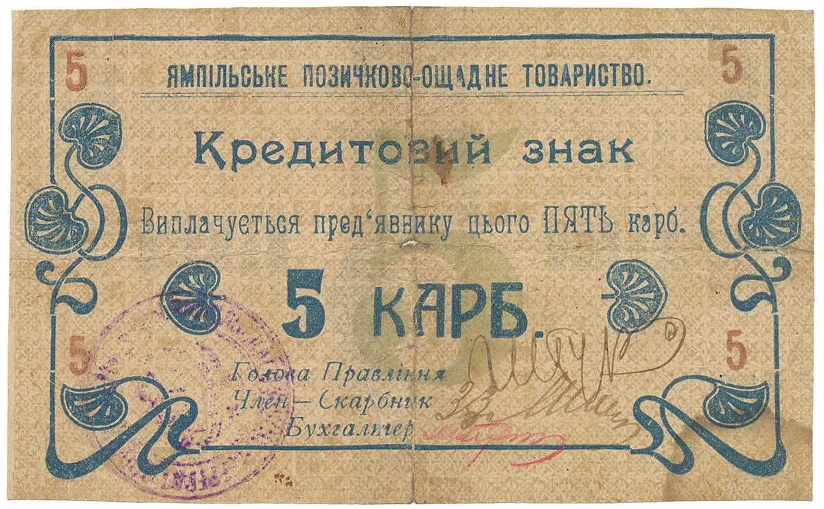 Ukrajina - nouzová platidla — 1