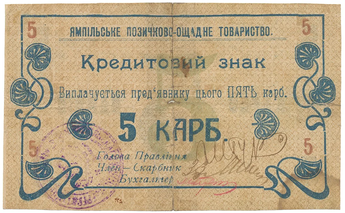 Ukrajina - nouzová platidla — 1