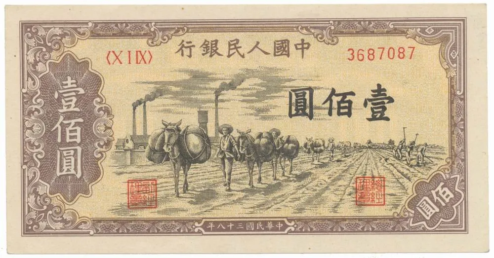 Čína, lidová republika - Peoples Republic of China — 1