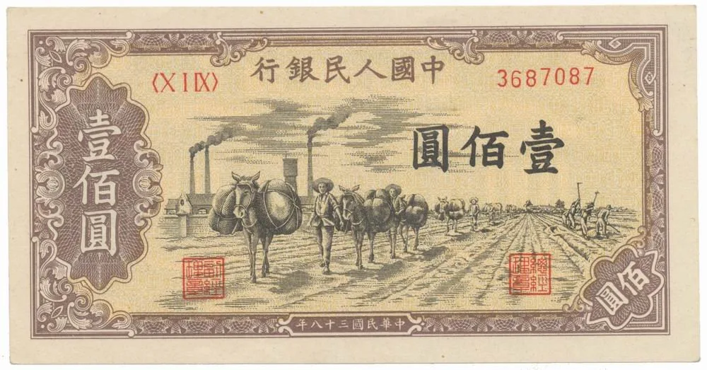 Čína, lidová republika - Peoples Republic of China — 1