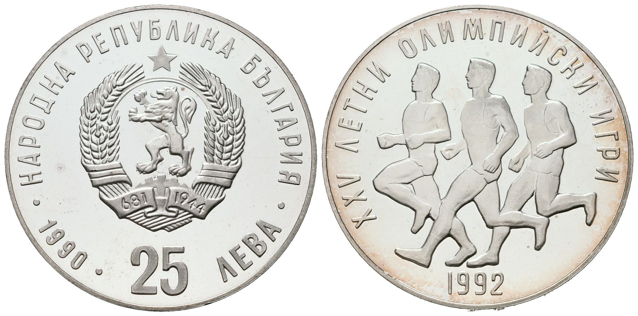 Bulharsko, 25 Leva 1990 - Olympijské hry