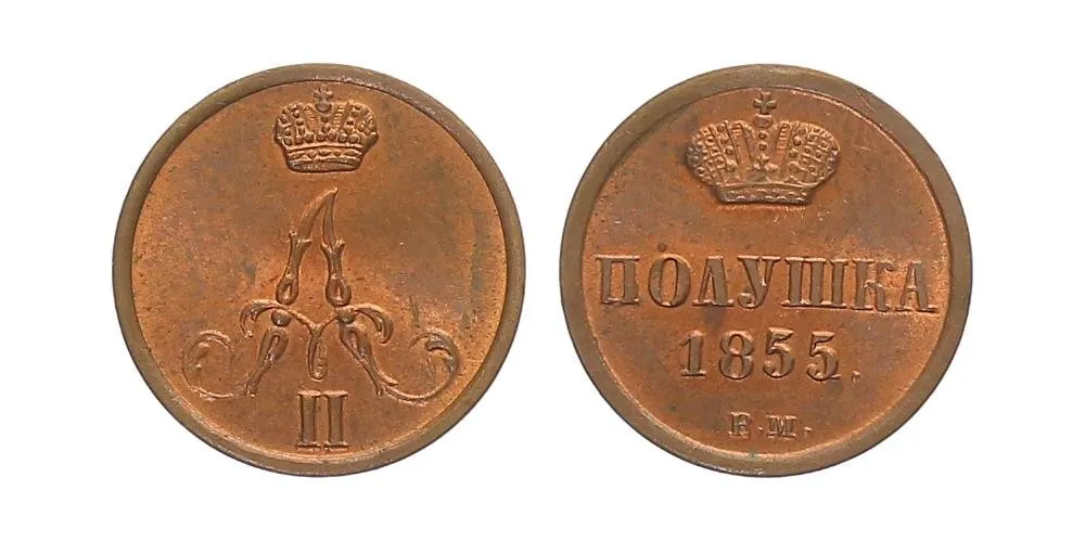 Rusko, Alexander II., 1855 - 1881 — 1