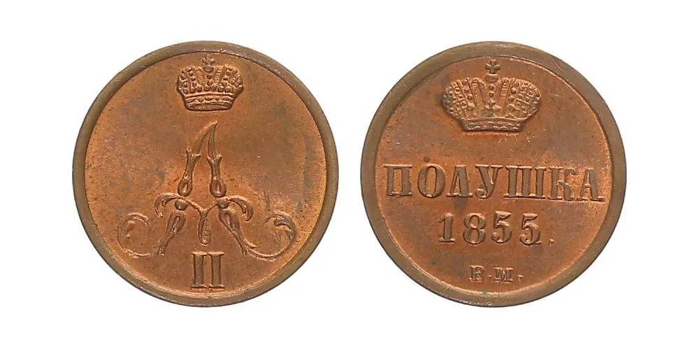 Rusko, Alexander II., 1855 - 1881 — 1