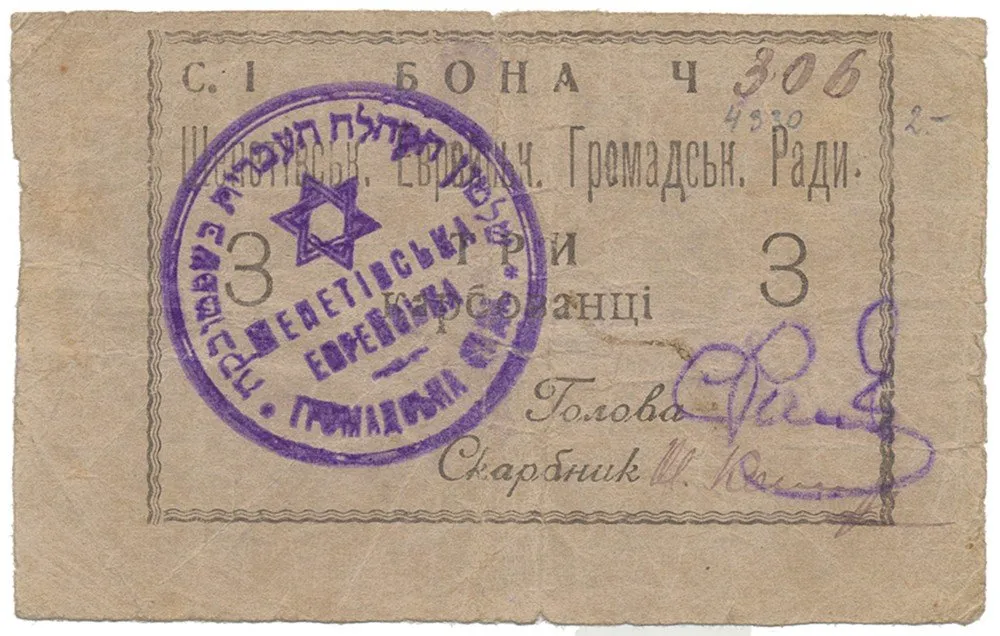Rusko, Oblastní nouzová platidla — 1