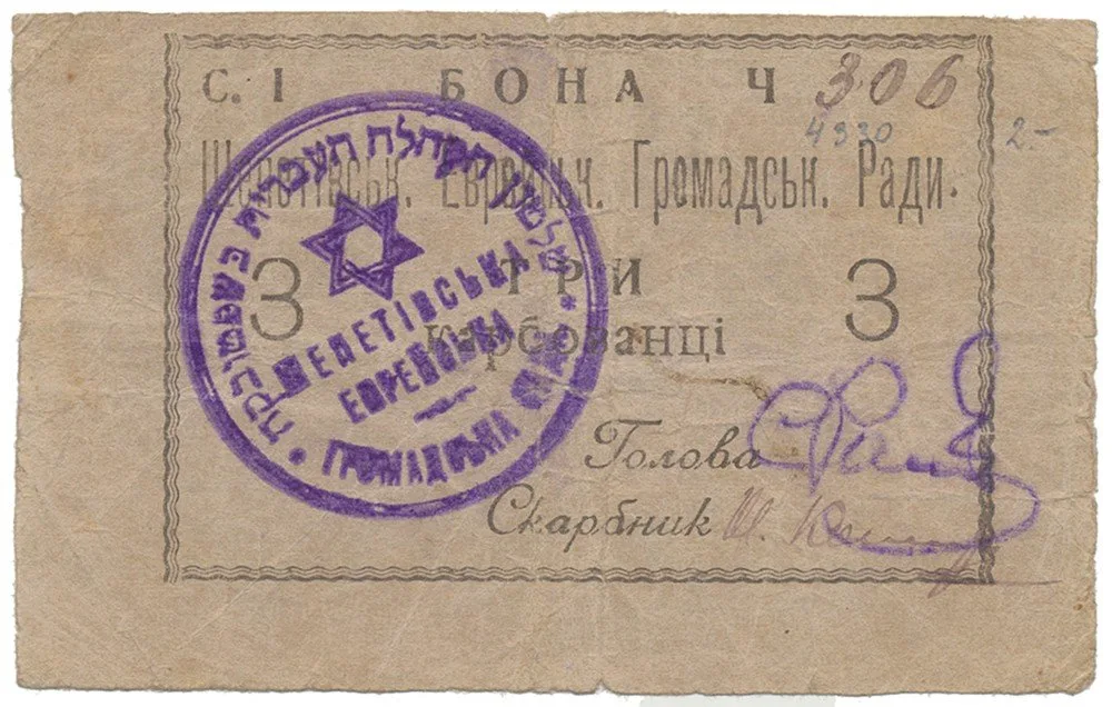 Rusko, Oblastní nouzová platidla — 1