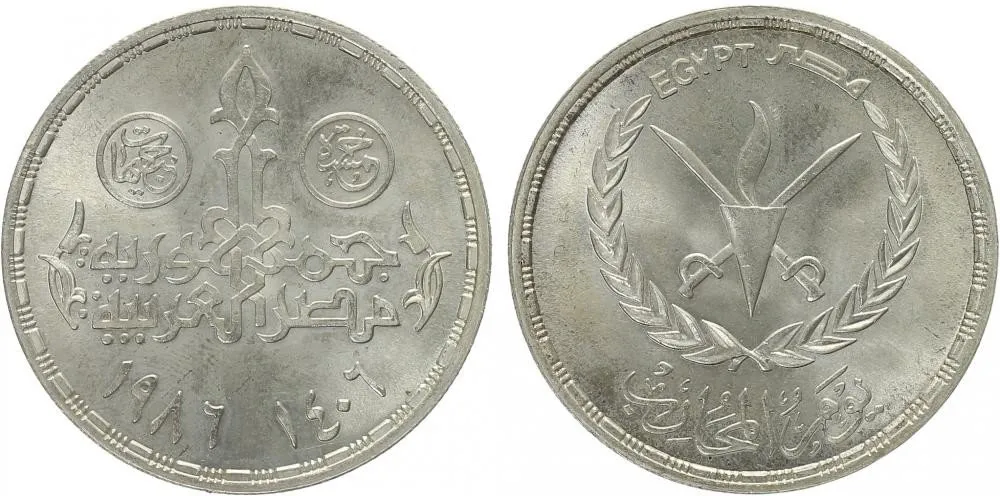 Egypt, arabská republika, od AH 1378 (od 1971 AD) — 1