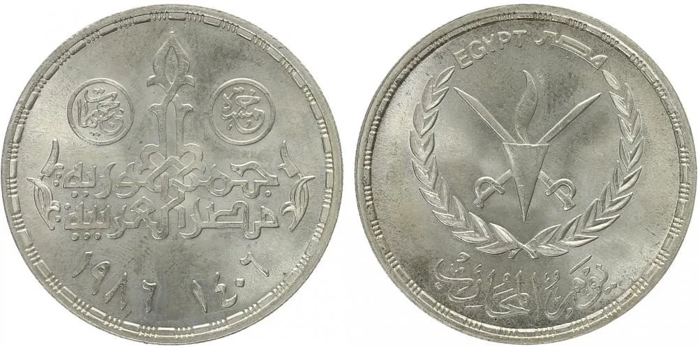 Egypt, arabská republika, od AH 1378 (od 1971 AD) — 1