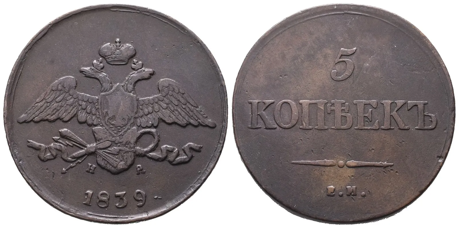 Rusko, 5 Kopějka 1839 EM