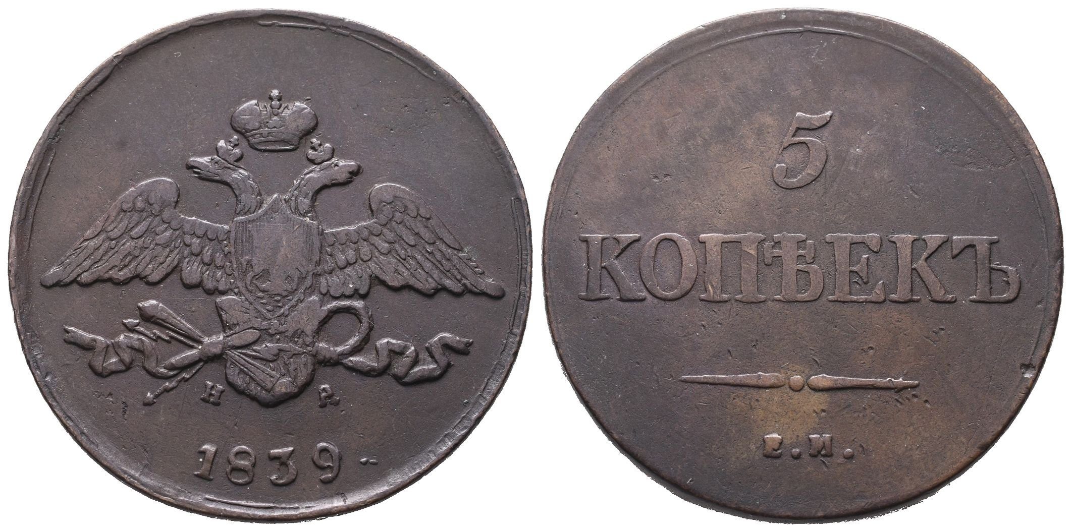 Rusko, 5 Kopějka 1839 EM