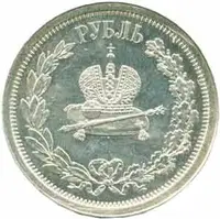 Rusko, Alexander III., 1881 - 1894 — 2