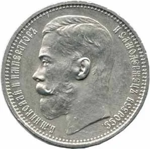 Rusko, Mikuláš II., 1894 - 1917 — 1