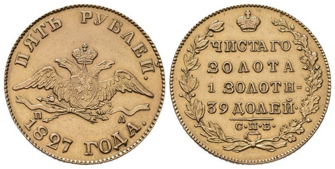 Rusko, Mikuláš I., 1825 - 1855 — 1