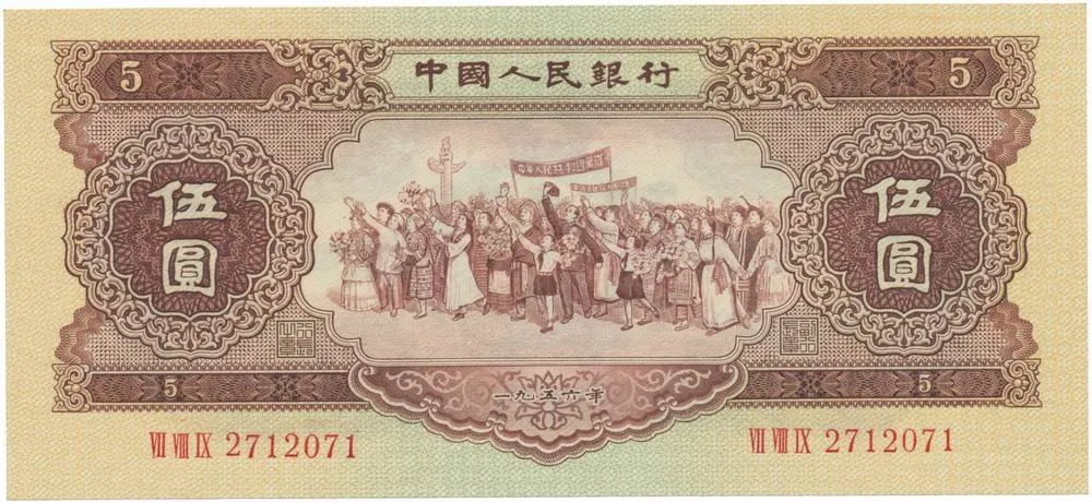 Čína, lidová republika - Peoples Republic of China — 1