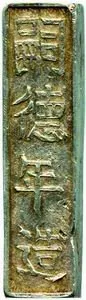 Vietnam, Thieu Tri, 1841 - 1847 — 1