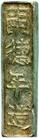 Vietnam, Thieu Tri, 1841 - 1847 — 1