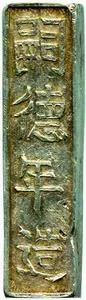 Vietnam, Thieu Tri, 1841 - 1847 — 1