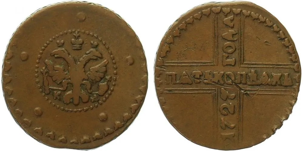 Rusko, Kateřina I., 1725 - 1727 — 1