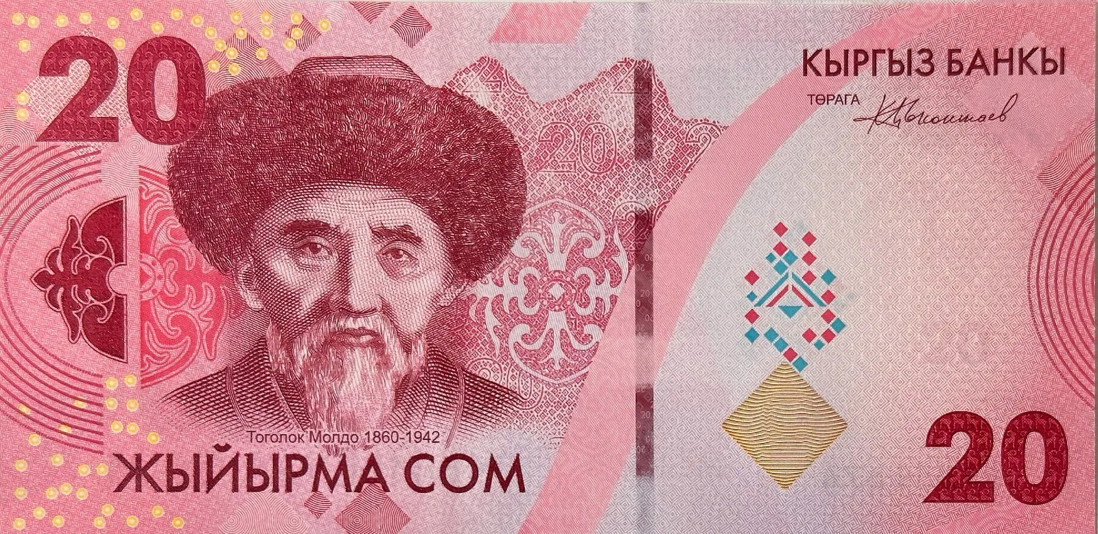 Kyrgyzstán, 20 Som 2023, P.New
