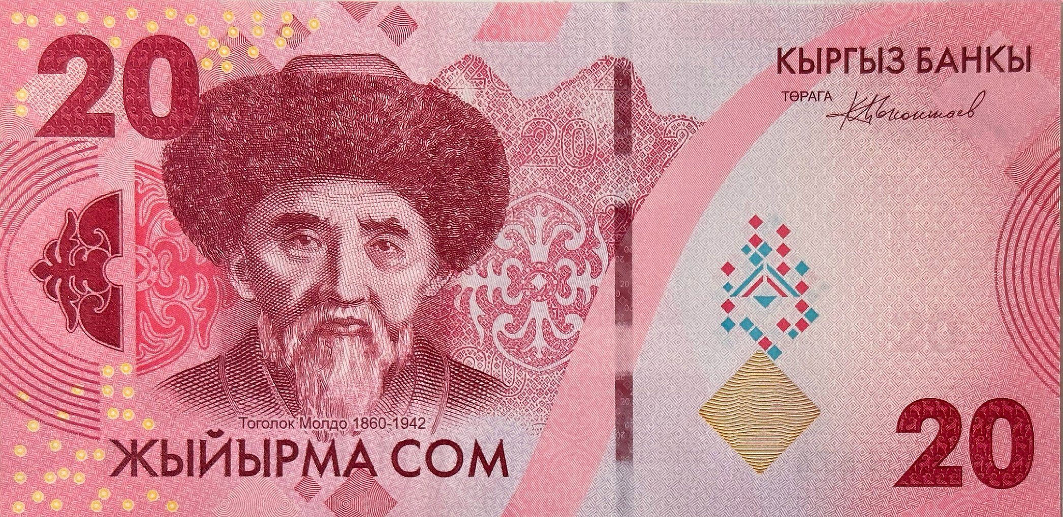 Kyrgyzstán, 20 Som 2023, P.New