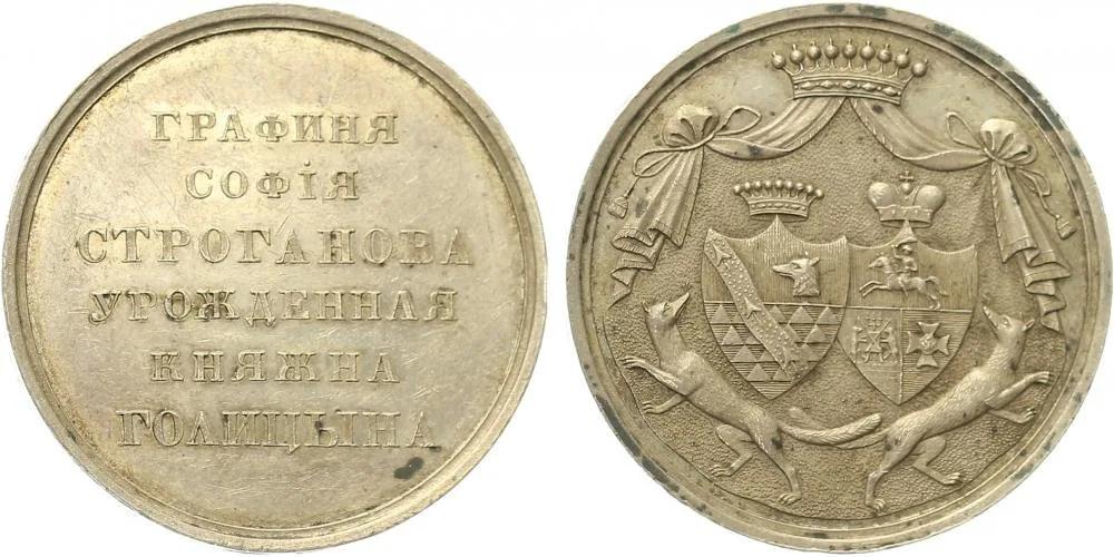Rusko, Kateřina II., 1762 - 1796 — 1
