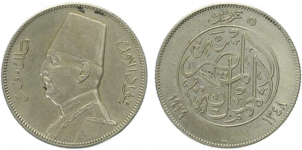 Egypt, Ahmed Fuad I., AH 1341 - 1355 (1922 - 1936 AD) — 1