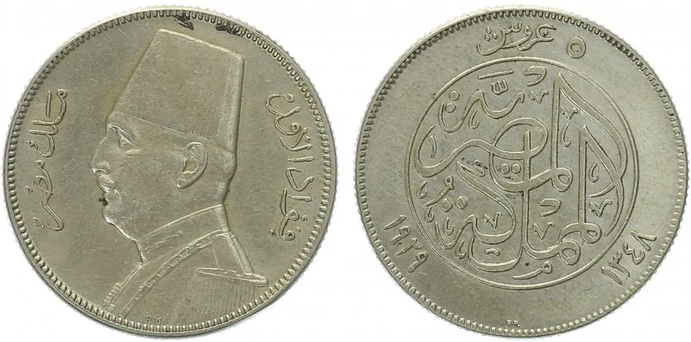Egypt, Ahmed Fuad I., AH 1341 - 1355 (1922 - 1936 AD) — 1