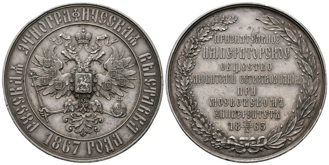 Rusko, Alexander II., 1855 - 1881 — 1