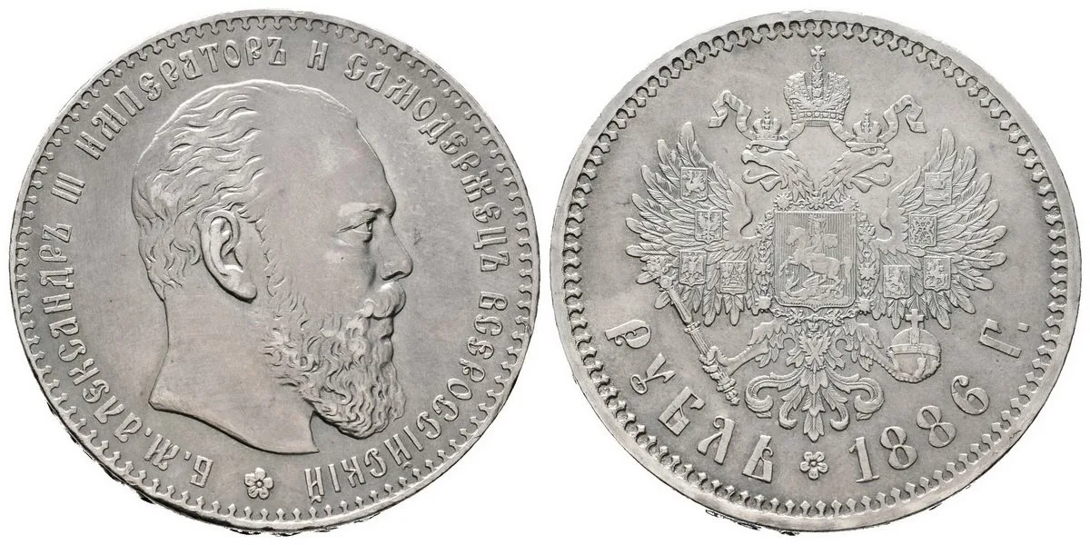 Rusko, Alexander III., 1881 - 1894 — 1