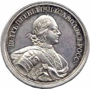 Rusko, Petr I., 1689 - 1725 — 1