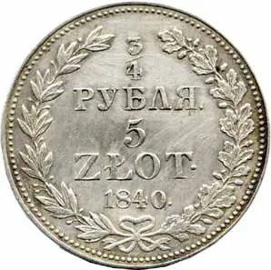 Ražby pro Polsko, Mikuláš I., 1825 - 1855 — 1