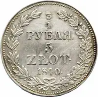 Ražby pro Polsko, Mikuláš I., 1825 - 1855 — 1