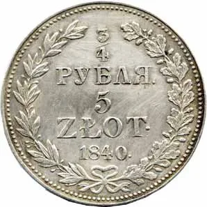 Ražby pro Polsko, Mikuláš I., 1825 - 1855 — 1