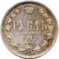 Rusko, Alexander II., 1855 - 1881 — 1