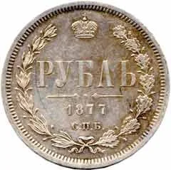 Rusko, Alexander II., 1855 - 1881 — 1