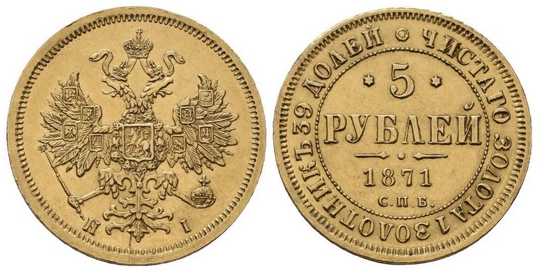 Rusko, Alexander II., 1855 - 1881 — 1