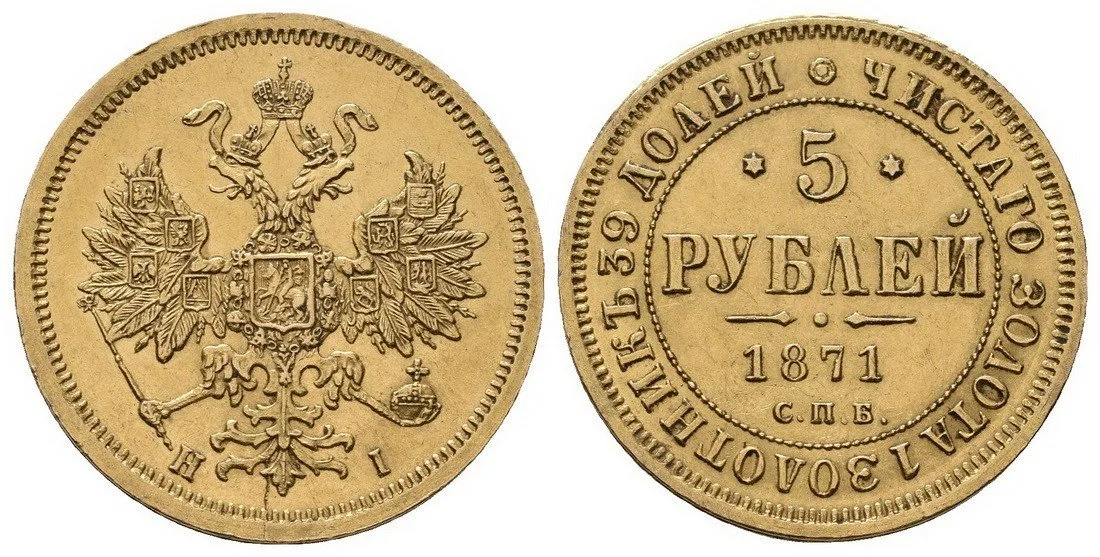 Rusko, Alexander II., 1855 - 1881 — 1