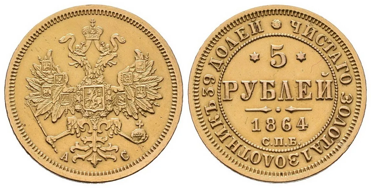 Rusko, Alexander II., 1855 - 1881 — 1
